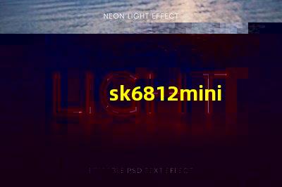sk6812mini燈珠