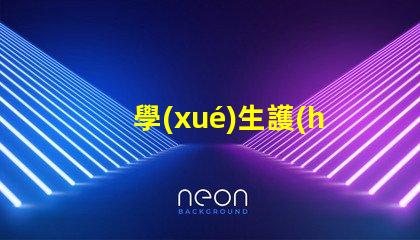 學(xué)生護(hù)眼臺(tái)燈什么牌子比較好優(yōu)質(zhì)護(hù)眼燈具推薦與對(duì)比