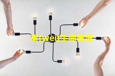 衛(wèi)生間筒燈如何選擇適合的衛(wèi)生間照明方案