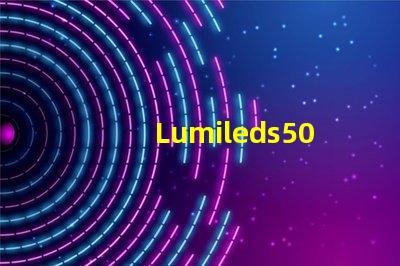 Lumileds5050燈珠60W2串12并怎么算電壓電流