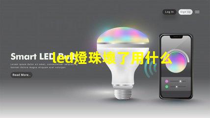 led燈珠壞了用什么替換