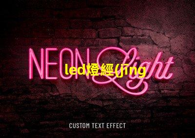 led燈經(jīng)常燒燈珠改進(jìn)