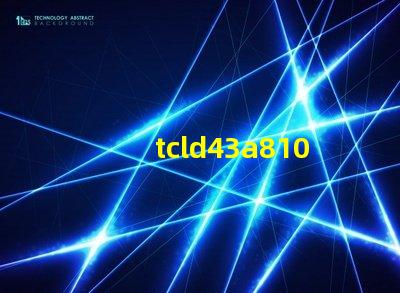 tcld43a810開機背光電壓76V慢慢降到61V這樣應該容易壞燈珠么？