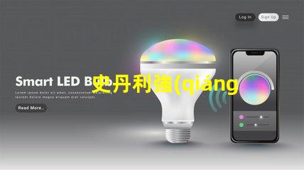史丹利強(qiáng)光手電用什么燈珠