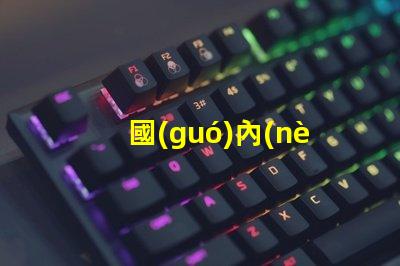 國(guó)內(nèi)最好的led燈珠國(guó)星