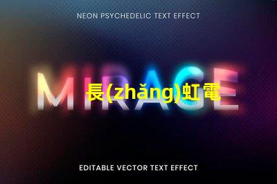 長(zhǎng)虹電視用的燈珠是什么光