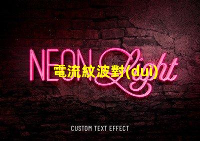 電流紋波對(duì)電容器危害嗎？杰華特在哪些產(chǎn)品中裝有消紋波組件？